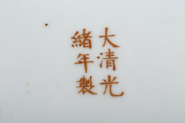 古玩陶瓷清光緒·黃地粉彩龍鳳呈祥紋盤拍賣，當(dāng)前價格10000元