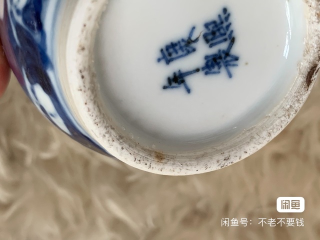 古玩陶瓷清晚期青花冰梅棒槌瓶拍賣,當前價格2988元