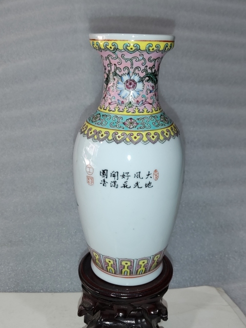 古玩陶瓷粉彩孔雀花卉紋瓶拍賣(mài)，當(dāng)前價(jià)格880元