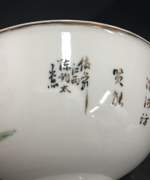 古玩陶瓷粉彩人物故事碗拍賣,當前價格3200元