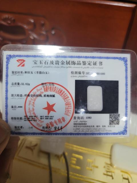 古玩玉器蘇工和田玉羊脂白玉雕“山水牌”拍賣，當前價格2200元