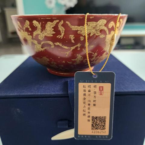 古玩陶瓷明嘉靖內青花外礬紅纏枝花卉紋茶碗拍賣,當前價格58800元