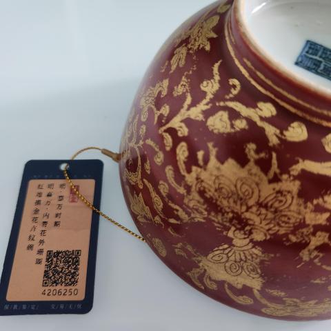 古玩陶瓷明嘉靖內青花外礬紅纏枝花卉紋茶碗拍賣,當前價格58800元
