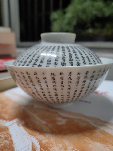 古玩陶瓷粉彩詩文蓋碗拍賣,當前價格13800元