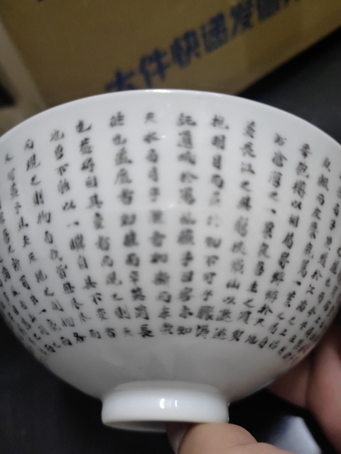古玩陶瓷粉彩詩文蓋碗拍賣,當前價格13800元