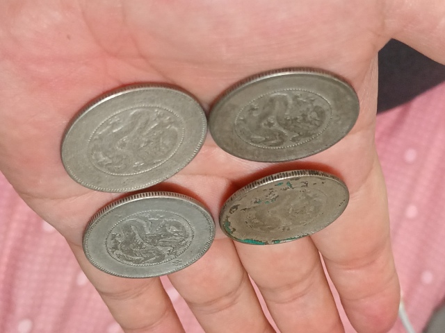 古玩錢幣云南省造光緒元寶拍賣，當前價格1800元