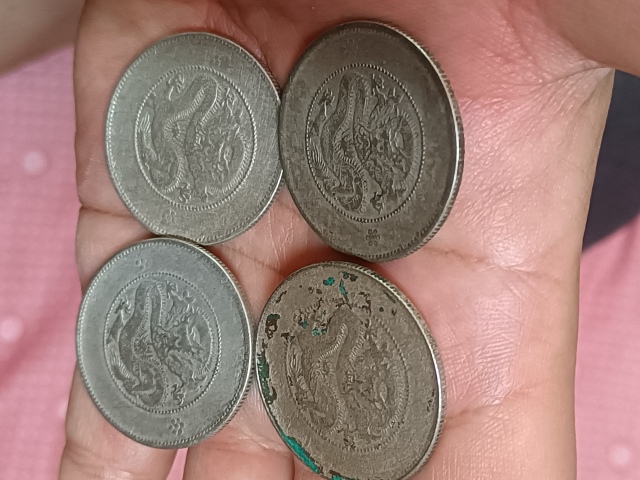 古玩錢幣云南省造光緒元寶拍賣，當前價格1800元