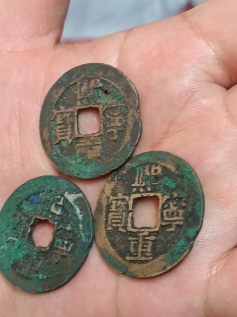古玩錢幣熙寧重寶拍賣,當前價格258元