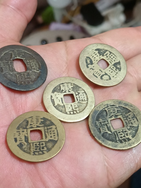古玩錢幣康熙通寶一組拍賣,當(dāng)前價(jià)格880元