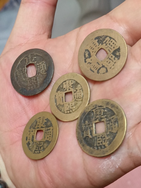 古玩錢幣康熙通寶一組拍賣,當(dāng)前價(jià)格880元