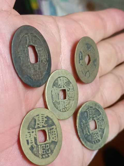 古玩錢幣康熙通寶一組拍賣,當(dāng)前價(jià)格880元
