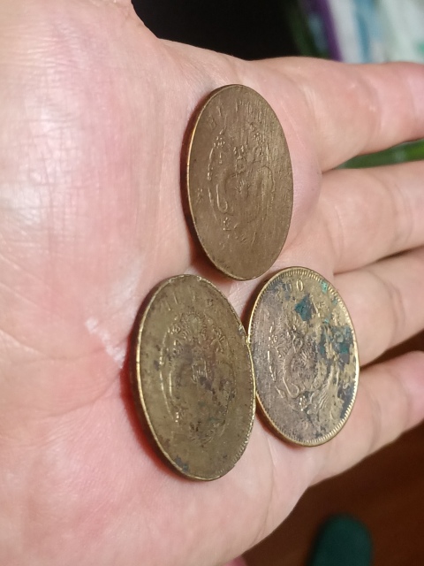 古玩錢幣光緒元寶一組拍賣,當前價格540元