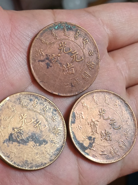 古玩錢幣光緒元寶一組拍賣,當前價格540元