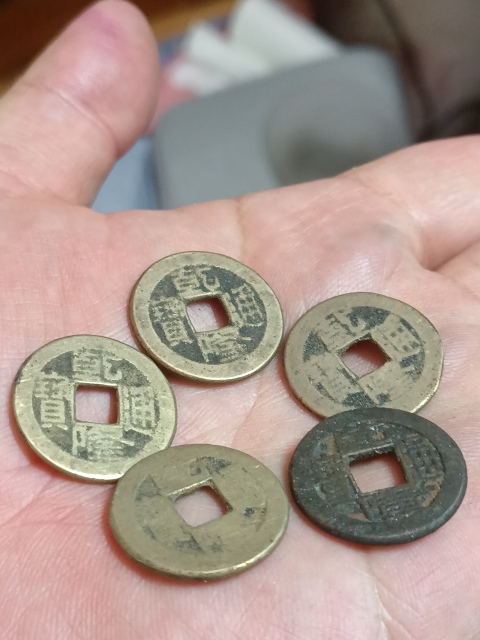 乾隆通寶一組拍賣，當前價格480元