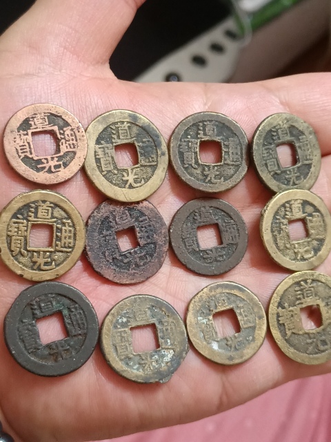 古玩錢幣道光通寶一組拍賣,當前價格680元