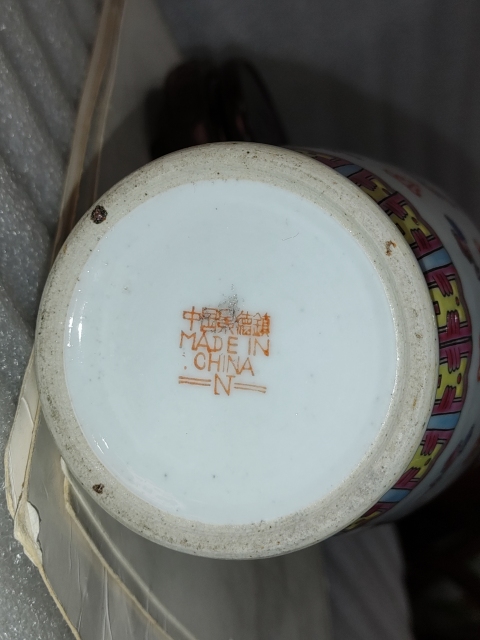 古玩陶瓷粉彩龍鳳紋瓶拍賣，當前價格1280元