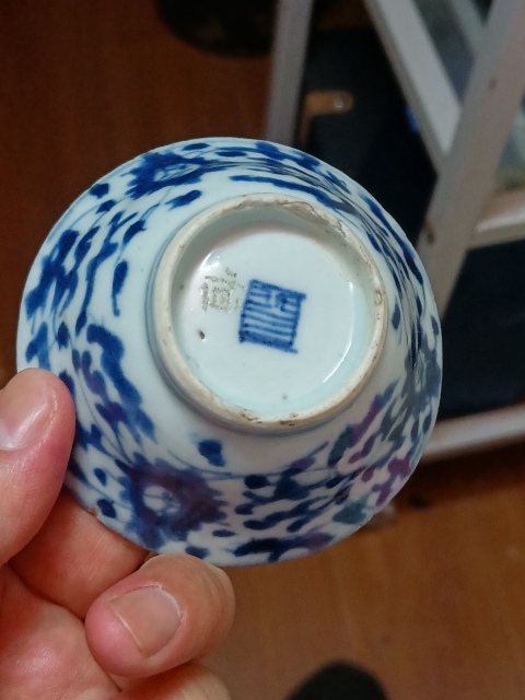 古玩陶瓷清中期青花纏枝花卉紋斗笠碗拍賣,當(dāng)前價格780元
