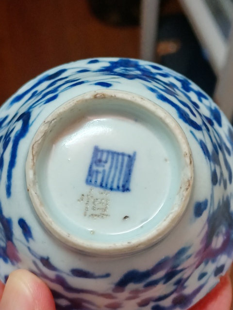 古玩陶瓷清中期青花纏枝花卉紋斗笠碗拍賣,當(dāng)前價格780元