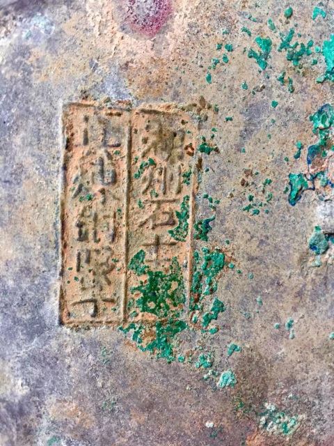 古玩銅器銅鏡拍賣,當前價格2800元