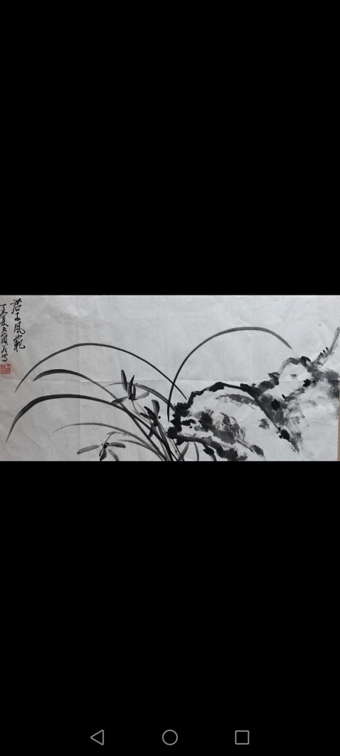 古玩字畫已故當代著名國畫家美術教育家廣東王蘭若 君子風范圖拍賣,當前價格2000元