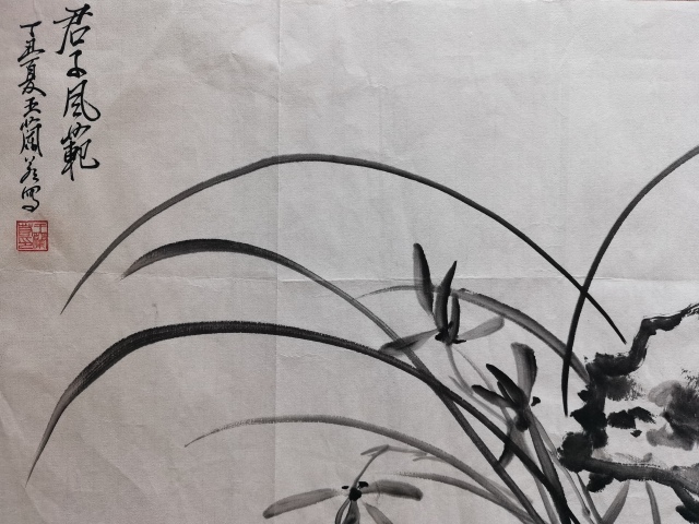 古玩字畫已故當代著名國畫家美術教育家廣東王蘭若 君子風范圖拍賣,當前價格2000元