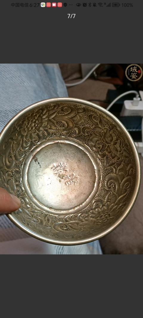 古玩雜項(特價)創匯時期銀碗拍賣,當前價格680元