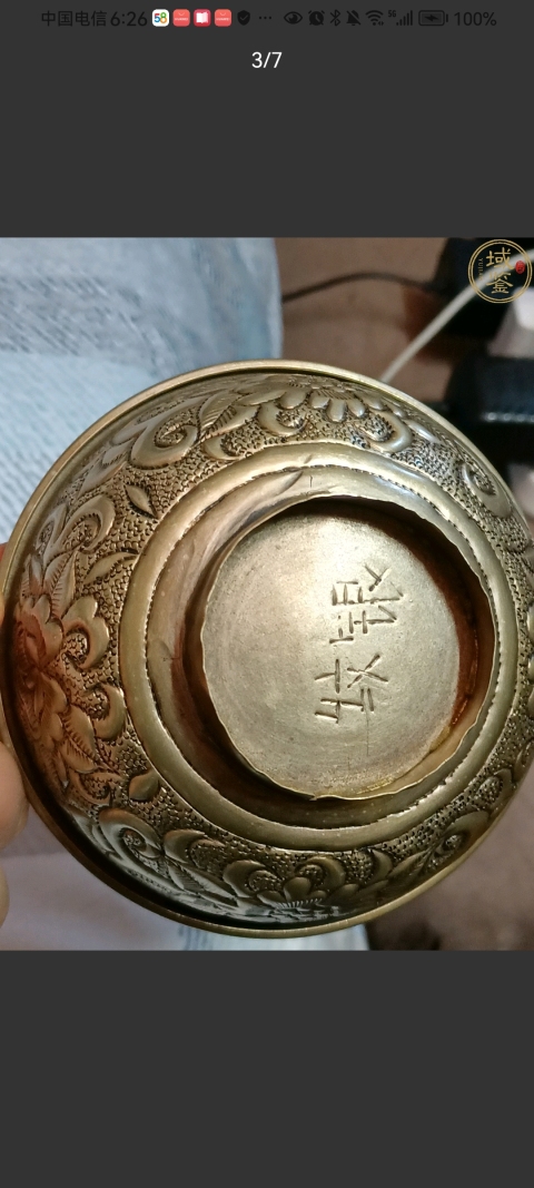 古玩雜項(特價)創匯時期銀碗拍賣,當前價格680元