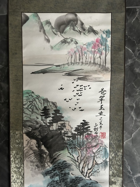 古玩字畫蒼翠玉立拍賣，當前價格788元