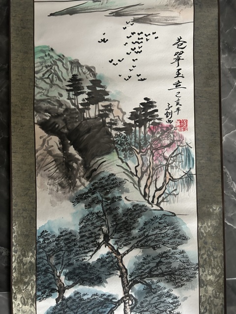 古玩字畫蒼翠玉立拍賣，當前價格788元