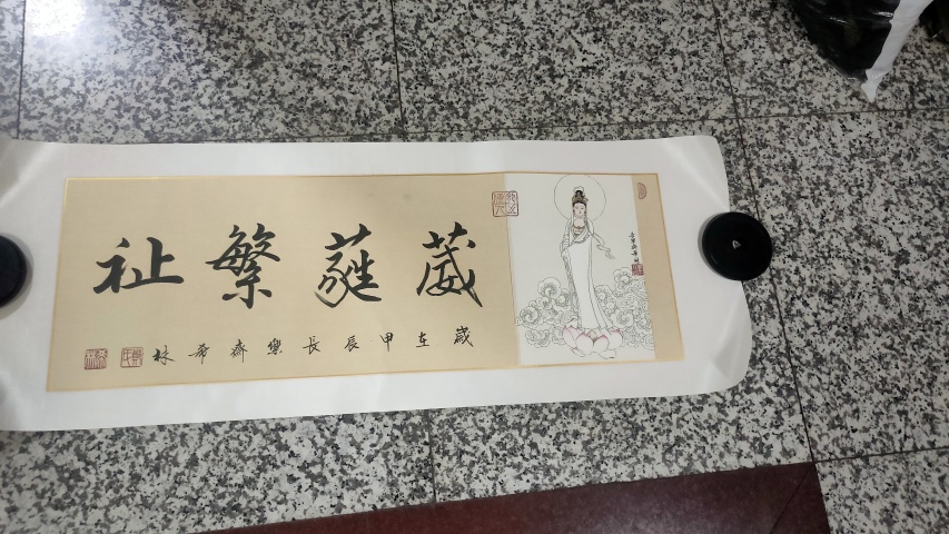 古玩字畫葳蕤繁祉拍賣,當前價格2000元