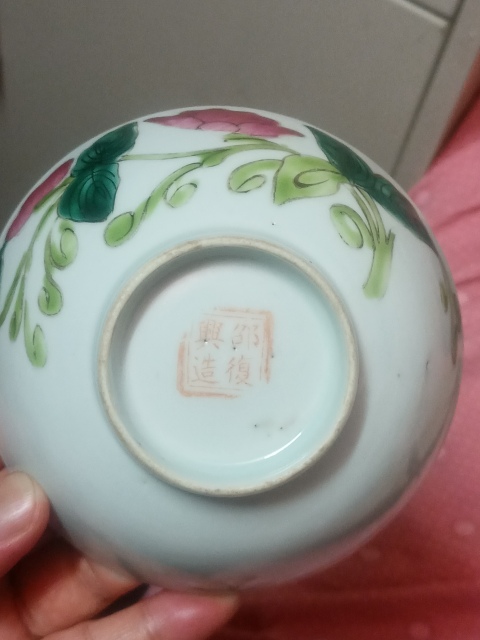 古玩陶瓷清末民初粉彩花卉紋茶碗拍賣,當前價格680元