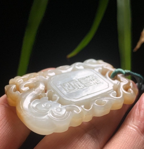 古玩玉器清中期精白糖色巧雕眉壽牌子拍賣，當前價格43000元