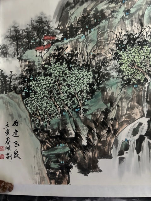 古玩字畫劉曉莉《雨過飛泉》拍賣，當前價格788元