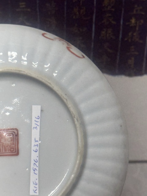 古玩陶瓷清同治精品細(xì)路飛黃騰達(dá)粉彩盤拍賣,當(dāng)前價格2690元