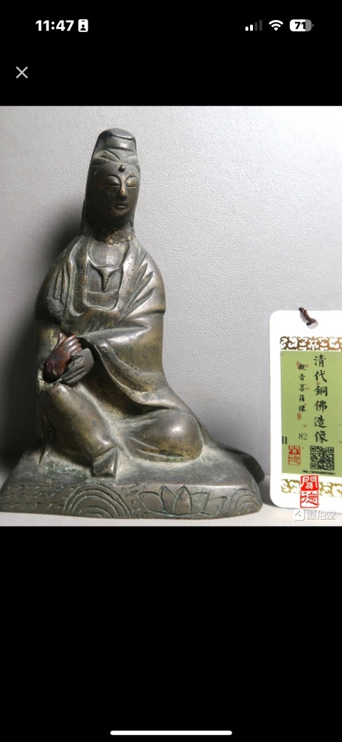 古玩銅器清、觀音造像（聞得證書）拍賣，當前價格2690元