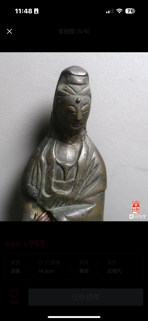 古玩銅器清、觀音造像（聞得證書）拍賣，當前價格2690元