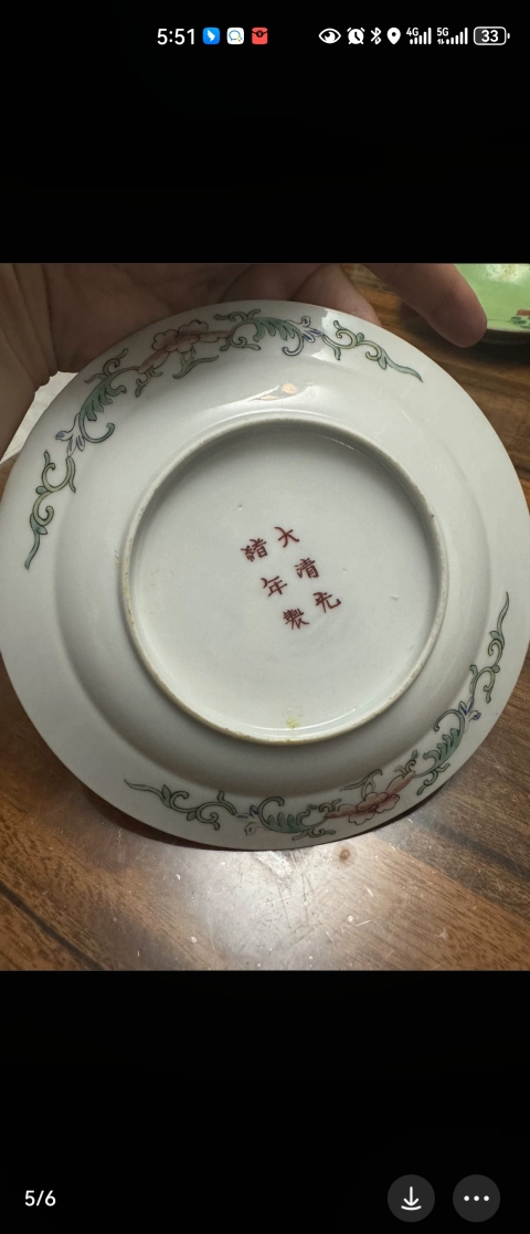 古玩陶瓷大清光緒年製官窯款黃地粉彩萬壽無疆折沿盤拍賣,當前價格3980元