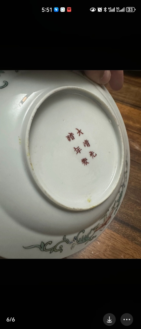 古玩陶瓷大清光緒年製官窯款黃地粉彩萬壽無疆折沿盤拍賣,當前價格3980元