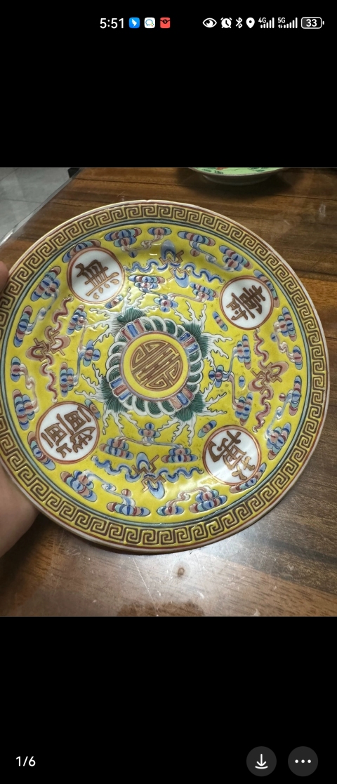 古玩陶瓷大清光緒年製官窯款黃地粉彩萬壽無疆折沿盤拍賣,當前價格3980元