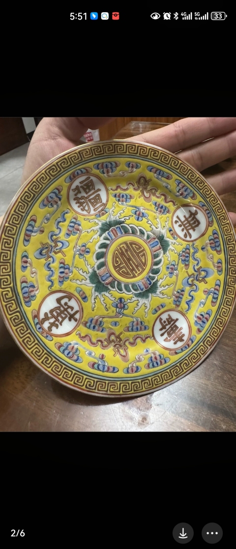 古玩陶瓷大清光緒年製官窯款黃地粉彩萬壽無疆折沿盤拍賣,當前價格3980元