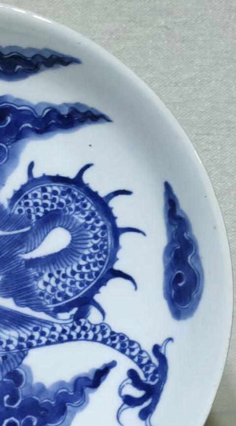 古玩玉器青花過墻蟒紋盤拍賣，當前價格1200元