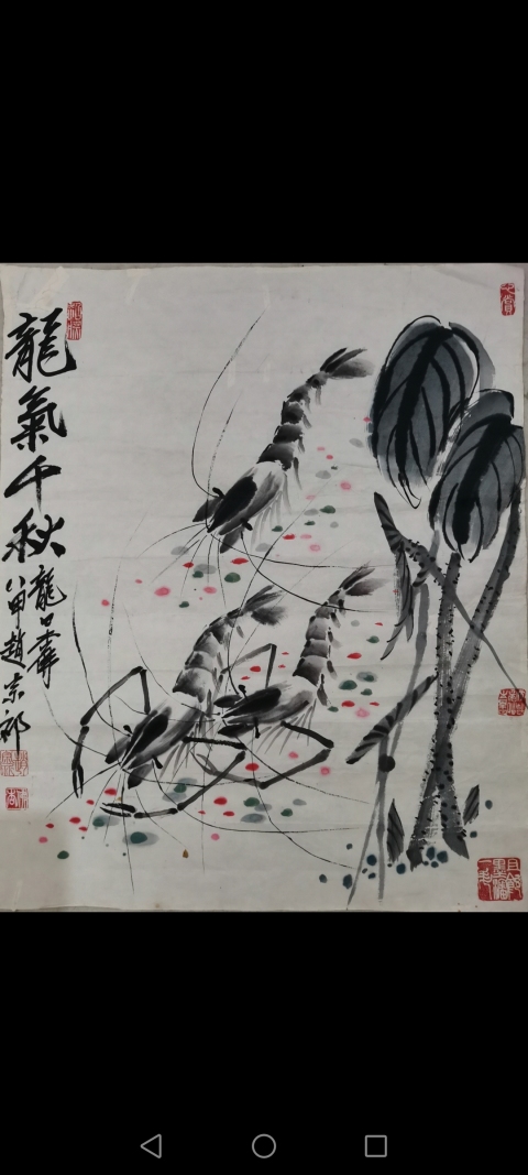 古玩字畫青島書畫院副院長中國書畫研究會副會長趙宗祁龍氣千秋拍賣,當前價格499元