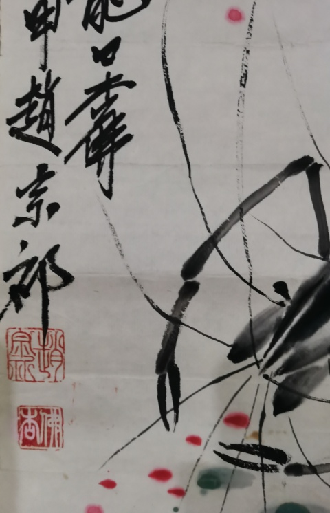 古玩字畫青島書畫院副院長中國書畫研究會副會長趙宗祁龍氣千秋拍賣,當前價格499元