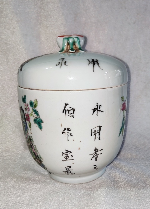 古玩陶瓷粉彩博古圖蓋缸拍賣，當(dāng)前價格888元