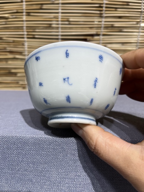 古玩陶瓷山水詩紋玉璧底碗拍賣,當前價格1800元