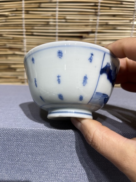 古玩陶瓷山水詩紋玉璧底碗拍賣,當前價格1800元