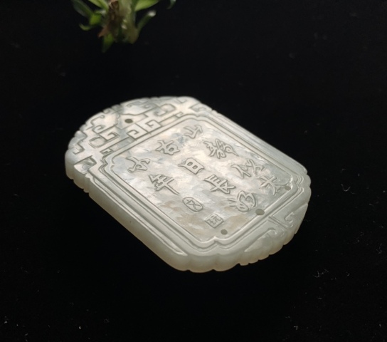 古玩玉器清中期精品和田白玉人物詩紋腰牌拍賣,當(dāng)前價(jià)格120000元