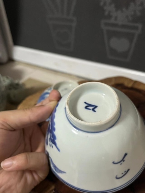 古玩陶瓷青花三星高照紋蓋碗拍賣，當前價格1980元