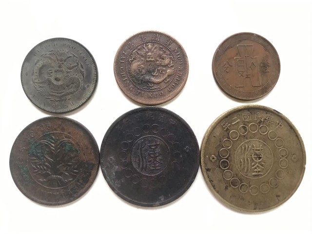 古玩錢幣光緒元寶等一組拍賣,當前價格168元