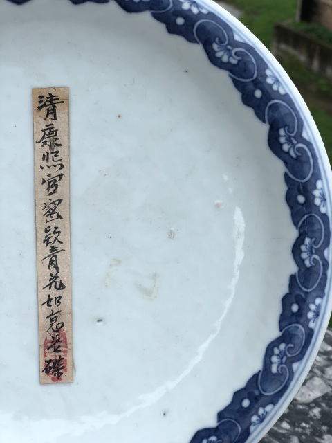 古玩陶瓷光緒·青花如意云邊盤拍賣，當(dāng)前價格3500元